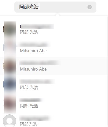 阿部光浩facebook顔画像 10代妻との出会いはパパ活 釧路市パチンコ子供放置事件 うににゃん情報局